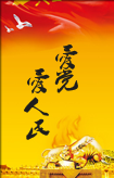 健康家园
